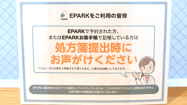 ネット受付対応