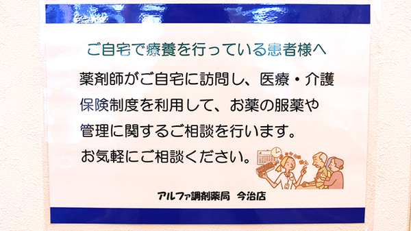 在宅対応