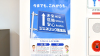 たんぽぽ薬局　今治喜田村店のジェネリック対応