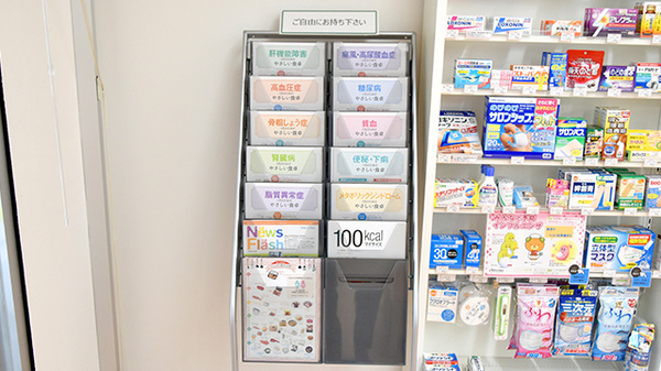 たんぽぽ薬局　今治喜田村店の冊子