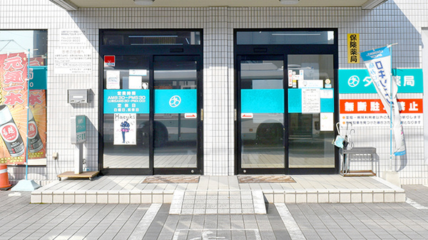 ダテ薬局の入口