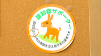 たんぽぽ薬局　宇和島店の認知症サポーター