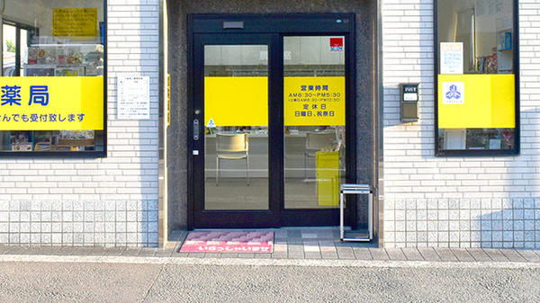 明倫薬局の入口