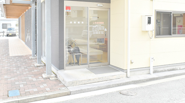 しらはま薬局の入口