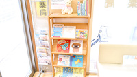 しらはま薬局のキッズ用品