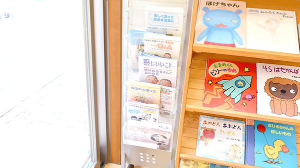 しらはま薬局の冊子