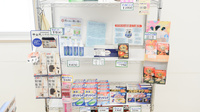快青薬局の雑貨品