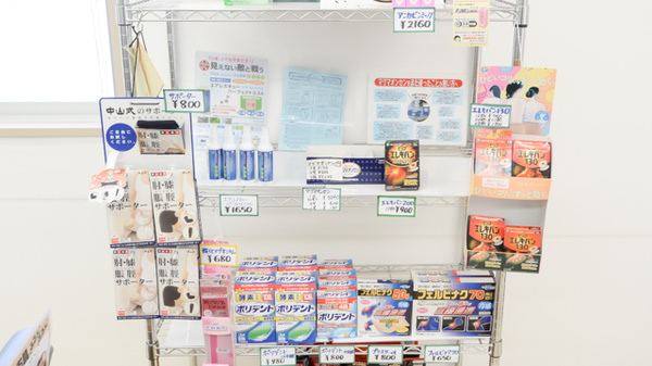 快青薬局の雑貨品