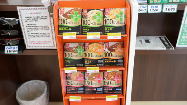 快青薬局の健康食品
