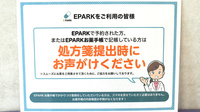 ひまわり薬局のネット受付対応