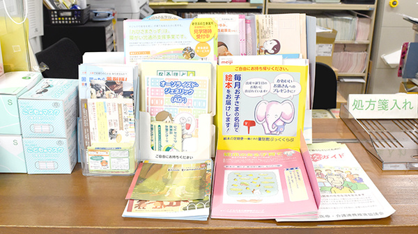 ひまわり薬局の冊子