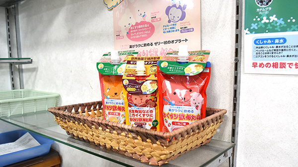 ひまわり薬局の雑貨品