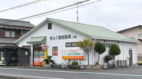 きんぐ調剤薬局八幡の外観