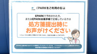 きんぐ調剤薬局八幡のネット受付対応