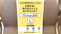 にこにこ薬局角野店の電子お薬手帳対応