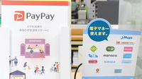 にこにこ薬局角野店の電子マネー/スマホ決済対応