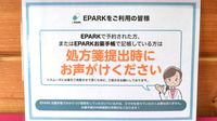 オレンジ薬局のネット受付対応