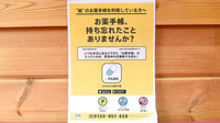 オレンジ薬局の電子お薬手帳対応