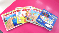 オレンジ薬局のキッズ用品