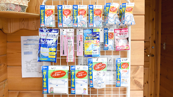 オレンジ薬局の雑貨品