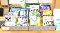 オレンジ薬局の健康食品