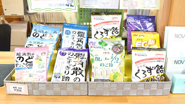 オレンジ薬局の健康食品