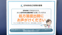 きんぐ調剤薬局久保田のネット受付対応