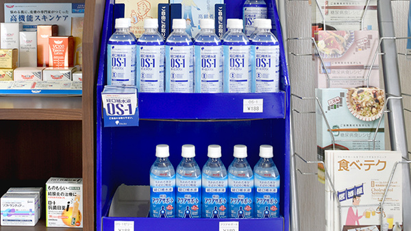 きんぐ調剤薬局久保田の飲食物