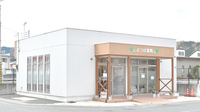 よつば薬局東若宮店の外観