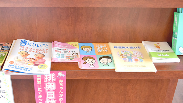 よつば薬局東若宮店の冊子