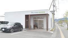 よつば薬局大洲中央店の外観