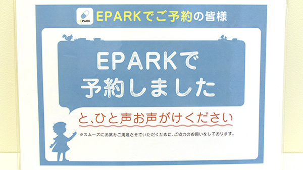 ネット受付対応