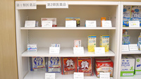 アルファ調剤薬局横河原店の一般医薬品