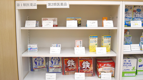 アルファ調剤薬局横河原店の一般医薬品