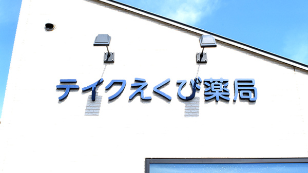 看板