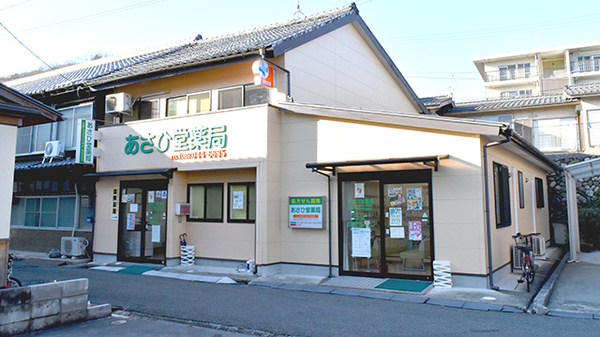 あさひ堂薬局の外観