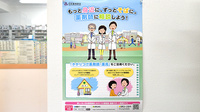 あさひ堂薬局のかかりつけ薬局対応