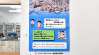 あさひ堂薬局の残薬回収サービス