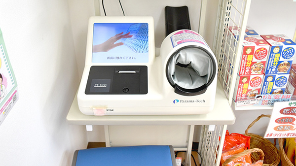 あさひ堂薬局の血圧計