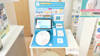 あさひ堂薬局のAGEs測定器