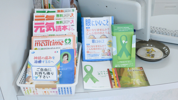 虹の森薬局の冊子