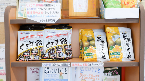 健康食品