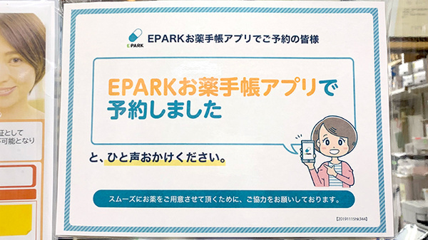 ネット受付対応