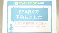 ひかり薬局のネット受付対応