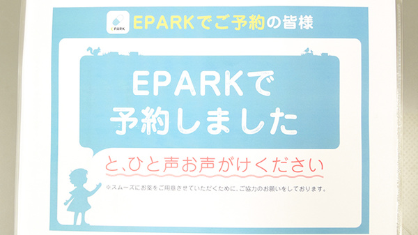 ひかり薬局のネット受付対応