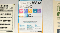 なんぐん薬局のかかりつけ薬局対応