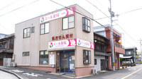エール薬局　一本松店の外観