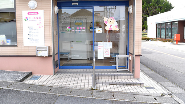 エール薬局　一本松店の入口