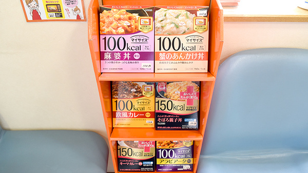 エール薬局　一本松店の健康食品