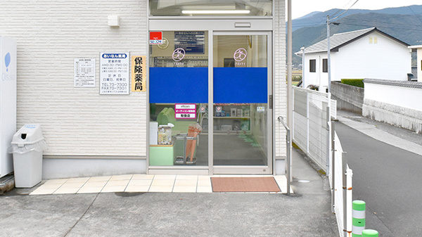 あいなん薬局の入口
